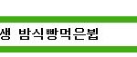 내 새로운 엔터톡친구<b>목록</b>ㅋ