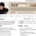승현이가 <b>짐승</b>같은 선생님이야