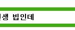 엔터톡친구목록 !