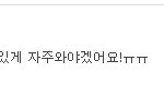 이분들은 꼭 기억할게요 ㅋㅋㅋ