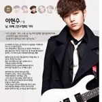 인피니트 엘,닥꽃밴 <b>이현수</b> 멋있다!