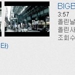 빅뱅 <b>bad</b> boy 유투브 조회수 8만+댓글 17000개 돌파+추가...