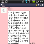 (카톡 有) 친구의 살떨리지만 귀여운 장난