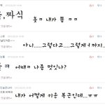☆☆ 촉권의 <b>댓글놀이</b> 17 ☆☆