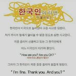 한국인이라면. . . . 우리나라의 <b>실태</b>