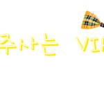 빅뱅 <b>엘범</b>!!!!
