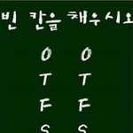 ★☆<b>재미</b>로 보는 아이큐 테스트☆★
