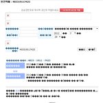 배송<b>추적</b>해봣는데
