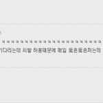 블로그 이웃소식에 나온 김태호<b>pd</b>님 까는글.