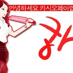 내가어제 12시될대동안 까지기다리며 만든 팬덤이름표가