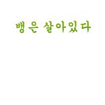 2분만<b>선착</b>으로받았어요ㅠㅠ죄송해요ㅠㅠ손글씨도착했어염 ㅎㅎ