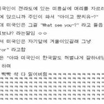<b>미국인</b>의 최후