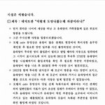 <b>유라</b>양의 억울한 죽음