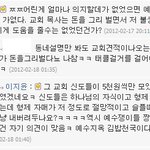 ★☆★☆★☆★☆공감의 무개념 여자 종교를 비판하고 욕하고 ★☆★☆★☆★☆
