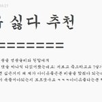 네이트판 <b>열폭</b>막말녀들