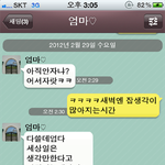 <b>김수</b>훤을사랑한 감성충만 새벽 모녀의 카톡