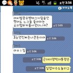 ★카톡有)노무현대통령을쓰레기라고욕한<b>개념</b>없는아이ㅋ