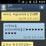 ★★★제주도 사는 엄마와 딸의 귀여운 문자★★★