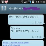 (후기,사진有) ★★★★엄마한테 깜짝<b>문자</b>보내기★★★★