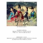 오늘 <b>해</b><b>품달</b> 하네요~~ 오늘은 좀 양명이 행복해지려나요 ㅠㅠ
