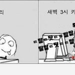 새벽에 컴퓨터 할 때.<b>jpg</b>