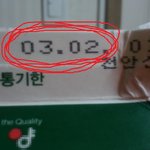 ★★★★우유를 샀는데 ㅡㅡ <b>혐오주</b>의(사진 有느님)★★★★