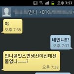 ★★★일진선배가때릴려고해요★★★+수정