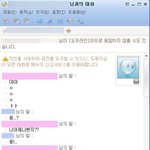대화有)저희반일진이제신발팔아먹고<b>야상</b>까지뱃으려해요.
