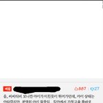 <b>국물</b>녀....? 우린 지금 그게 문제가 아닌것 같아.