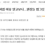 어린이집 <b>휴원</b>! 원장 밥그릇 싸움? 소위 여러분들이 말하는 혼자...