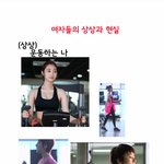 남자 &amp; <b>여자</b>들의 상상과 <b>현실</b>