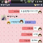 (♥카톡사진有) 남친길들이기가뭐죠??먹는거임??ㅋ...흐규