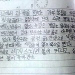 (사진 이기적인有전자)이제 중학생 되는 훈 남동생의 초딩시절 일기...