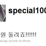 　<b>이특</b> 曰: 내 500원 돌려죠!.jpg