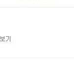 　이특 曰: 우린 <b>꼼수</b> 없다ㅋ