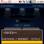 내폰에존재하는어플에귀신들림
