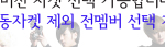 　신동을 슈주 취급도 안하는 <b>엘크</b>들.jpg