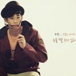 대박!!! <b>수현</b>앓이 치료제 3종세트~!!