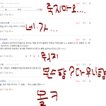 ★팬투는 안하는 종합이의 댓놀★3