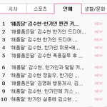 ★☆★☆★☆해품달의 위엄★☆★☆★☆