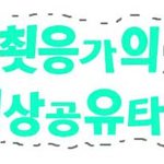 [공유]  영상공유