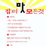 ★★맛있는 음식이 생각날 땐?★★