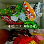 사진有과정有)))내가 만든건 스폰지밥도 아니여 <b>징징</b>이도 아니여