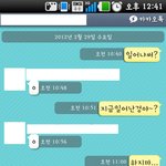 ★★카톡有)<b>막말</b>하는 남자친구 계속 사겨야할까요?★★