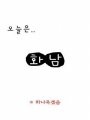 아놔 출근.......