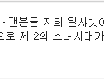 ★★★세리언니가 <b>미투</b>하셨네요 1위2위3위 감사하다구ㅎㅎ★★★
