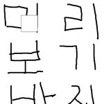 19금) 사진有)  남자친구가 저를 만나러<b>올때</b> 이러고온데요.