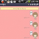 (빡침주의2)★★★★★삼년친구도 잃고 200일된 남자친구도 잃었네요★★★★★