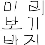 사람들이 저보고여진구닮앗<b>대요</b>