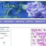 ★☆★캡쳐有/오글주의)저의레전드흑역사를소개합니닼ㅋㅋㅋㅋㅋ★☆★